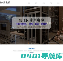 苏州家用电梯,家用电梯厂家,家用电梯制造商,苏州优仕拓家用电梯有限公司