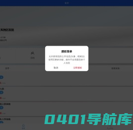标软体检网