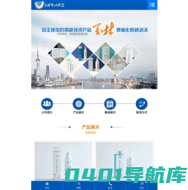 湖南万林生化科技开发有限公司
