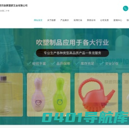 东莞市政辉塑胶五金有限公司_专注吹塑产品的设计与生产_主营东莞吹塑瓶,PS吹塑球,吹塑汽车配件,吹塑玩具,吹塑婴儿牙胶,找吹塑产品就选东莞市政辉塑胶五金有限公司