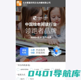 慧童空间