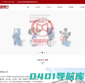温州新盛阀门有限公司【衬氟阀门生产厂家】专业自控衬氟阀门，衬氟球阀，衬氟蝶阀，衬氟止回阀，衬氟闸阀，衬氟截止阀，衬氟旋塞阀，还可按客户要求非标定做，服务热线：0577-8677 8509-温州新盛阀门有限公司