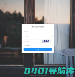 证件照管理系统
