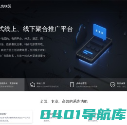 搜钜惠联盟