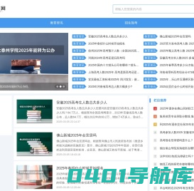 191招生网--教育招生录取信息共享平台