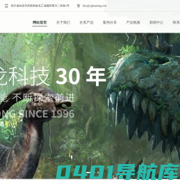 大型仿真恐龙制作工厂厂家-定制恐龙模型服装皮套仿真动物昆虫制作公司-花车彩车彩灯制作布展-自贡市华龙艺术有限公司