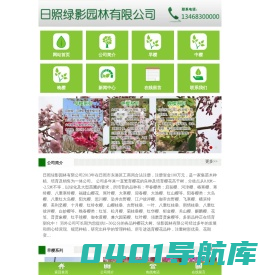 龙柏苗_小龙柏_阳光樱_高干晚樱_高杆晚樱_高杆染井吉野樱_松月樱_普贤象樱_染井吉野樱_高干早樱_蓝冰柏_一叶樱