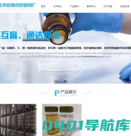 吴江市良燕纺织助剂厂_吴江市良燕纺织助剂厂