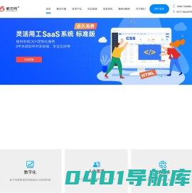 薪龙网区域数字化用工平台-人力资源SaaS系统-人力资源管理系统-HR SaaS软件-灵活用工结算平台-灵活用工结算系统
