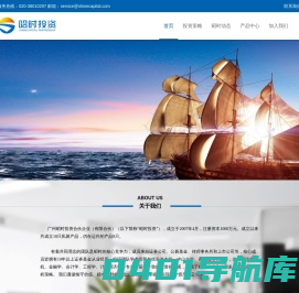 昭时投资 - 广州昭时投资合伙企业（有限合伙）