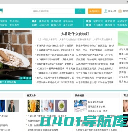 大众健康网
