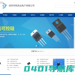 贴片可控硅,高压可控硅,三象限可控硅,X0605|深圳市凯高达科技有限公司|首页