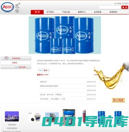 杭州圣元润滑油有限公司