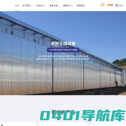带锯机_卧式木工带锯机_厂家_杭州临安南洋木工机械有限公司