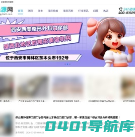 荔枝美科技-专注眼科健康