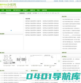 电大作业答案,国开在线作业答案,国开在线考核_分忧网