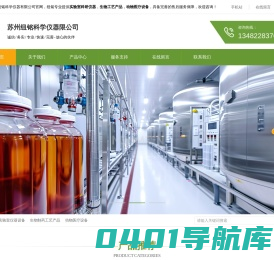苏州纽铭科学仪器有限公司 -  实验室仪器，生物前处理设备 实验通用仪器_苏州纽铭科学仪器有限公司
