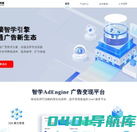 北京智学引擎科技有限公司