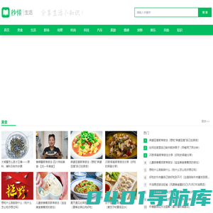 秒懂生活网 - 分享生活小知识！