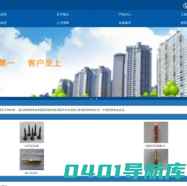 南京点金焊业有限责任公司