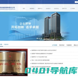 十一冶建设集团有限责任公司