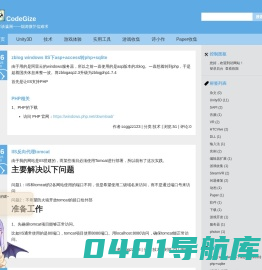 CodeGize-海客谈瀛洲——烟涛微茫信难求