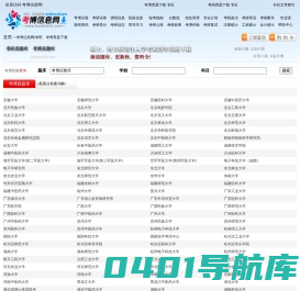 考博信息网-考博真题、考研真题下载网|研究生招生信息|浩云信息咨询中心