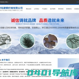钢纤维生产厂家,钢纤维批发,钢纤维商家_苏州钰建钢纤维有限公司