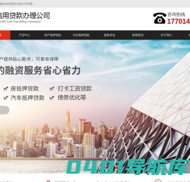 扬州汽车抵押贷款-扬州房产抵押贷款-扬州保单打卡工资贷款-扬州信用贷款办理公司