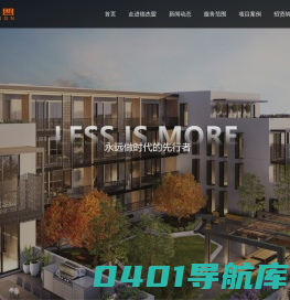 德杰盟规划设计集团有限公司