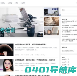 育学网-培训学校_培训机构_辅导服务平台