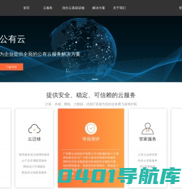 爱云技术 - 混合云服务商Hybrid cloud service provider