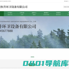 哈尔滨移动厕所,黑龙江移动厕所,黑龙江活动房屋,哈尔滨分类垃圾房-霍系环境设施