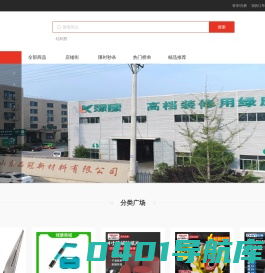 硅酮胶_玻璃胶_装修辅料-绿康建材集团