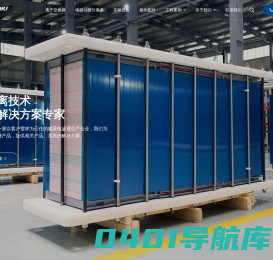 电渗析|电渗析设备|离子交换膜-金华市金秋环保水处理有限公司