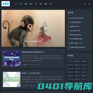 酷星星--星座、解梦、起名、八字等知识！