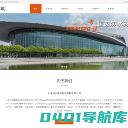 防水涂料_JS防水涂料_kll防水涂料_外墙防水涂料_上海启天建筑防水材料有限公司