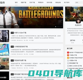 软件下载_免费电脑软件下载_绿色软件应用下载_凯鼎软件
