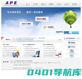 上海埃帕信息科技