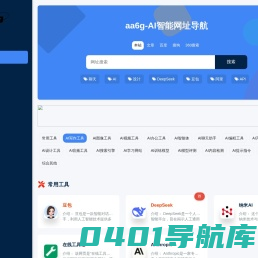 ai人工智能,gpt人工智能,人工智能培训 - aa6g,专注ai人工智能
