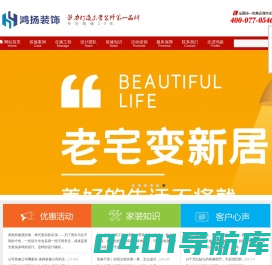 东营装饰公司、东营装饰设计、东营室内设计、东营装饰工程、东营装修公司，东营鸿扬装饰设计工程有限公司
