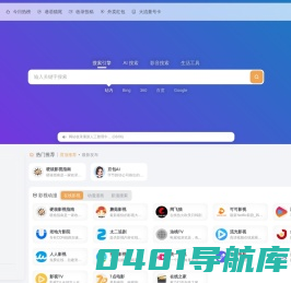 速达猫导航 - 快速直达优质网站，高效上网必备，让每一次浏览都事半功倍