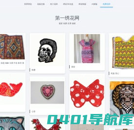 绣花图案免费下载扫描图国外实拍街照刺绣