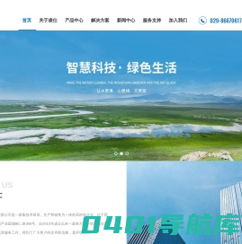 西安气体分析仪厂家_西安激光TDLAS气体分析仪_西安烟气排放连续监测系统_西安挥发性有机物VOCs在线监测系统_西安凌仕环保科技有限公司