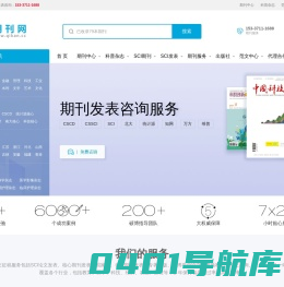 职称论文发表期刊网_|职称论文发表期刊网