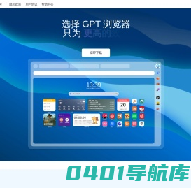 GPT浏览器-全面提升浏览体验,智能助手一键搞定