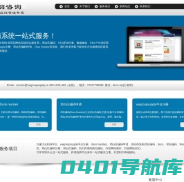邓白氏编码|vwgroupsupply|duns|邓白氏编码申请|香港公司申请邓白氏编码|供应商系统duns