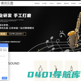 萨克斯厂家_萨克斯价格_龙口萨克斯-龙口市东莱峰尚乐器厂