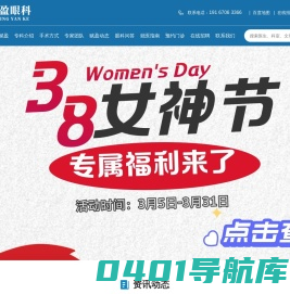 柳州赋盈眼科