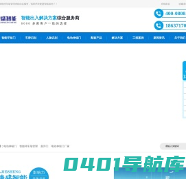 郑州伸缩门厂家|伸缩门厂家|电动伸缩门厂家|电动伸缩门_郑州华捷盛智能科技有限公司